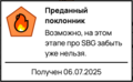 Миниатюра для версии от 22:57, 25 августа 2025