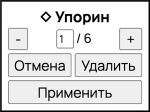 Uporin.png